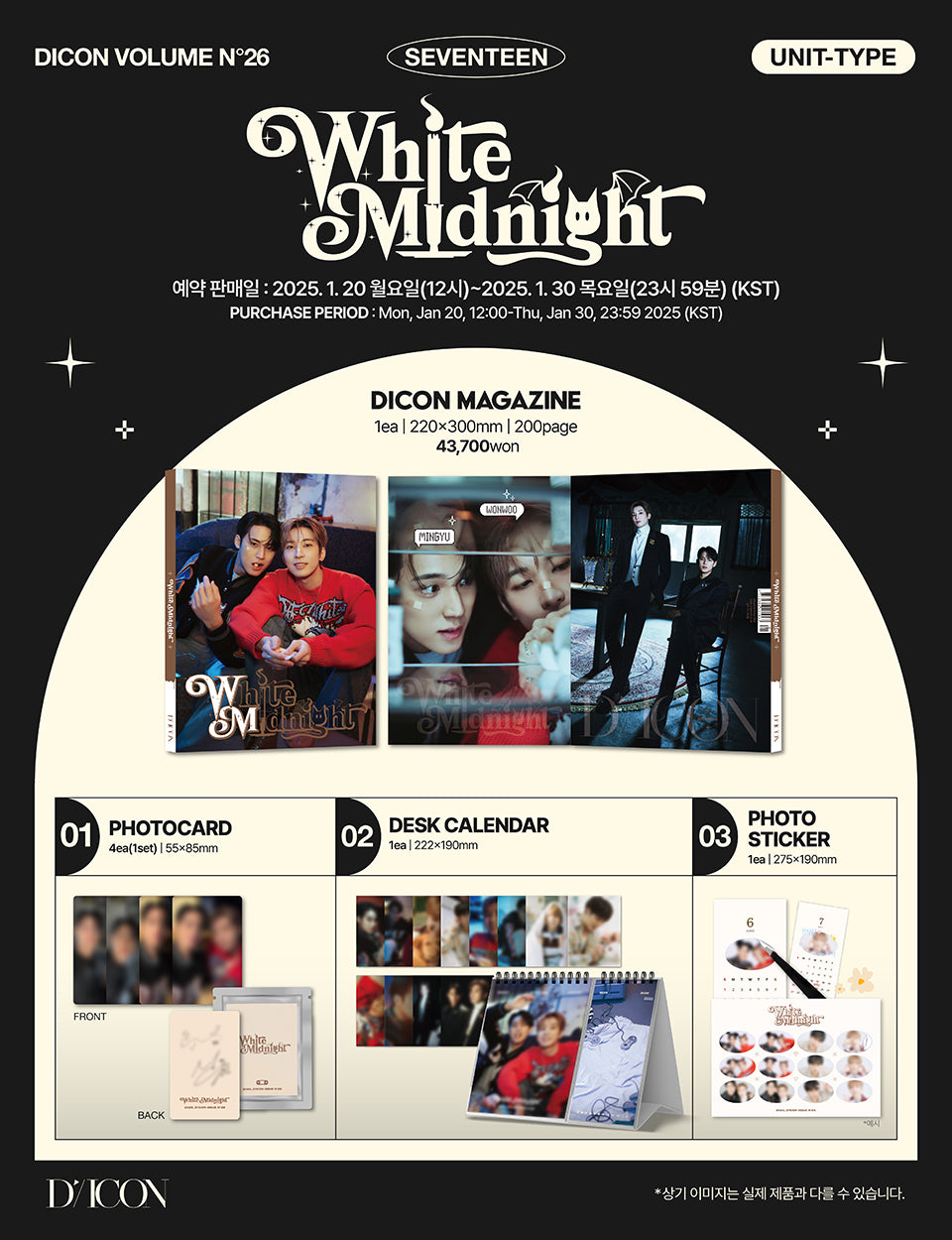Seventeen (WONWOO, MINGYU) [DICON VOLUME N°26 WONWOO & MINGYU : White Midnight]