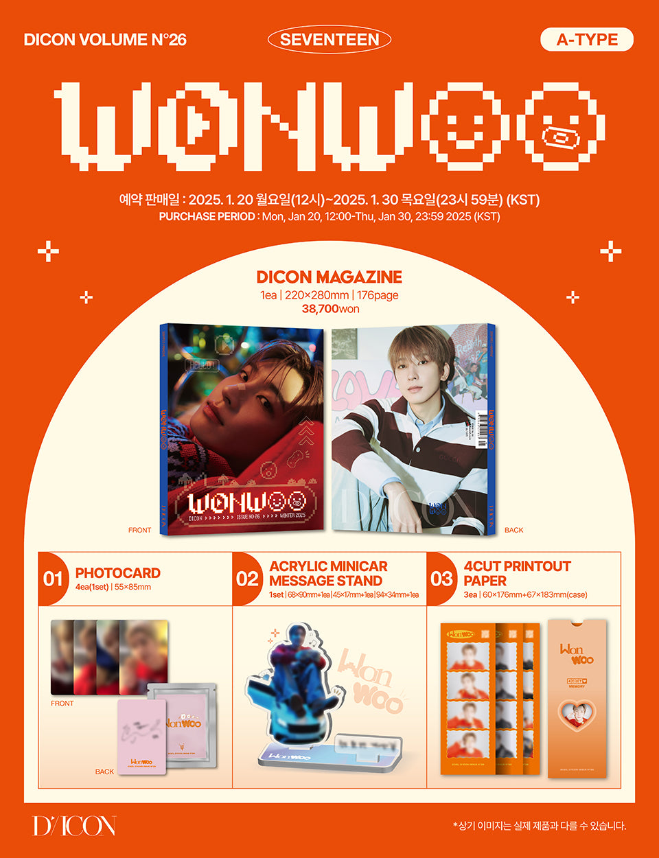 Seventeen (WONWOO, MINGYU) [DICON VOLUME N°26 WONWOO & MINGYU : White Midnight]