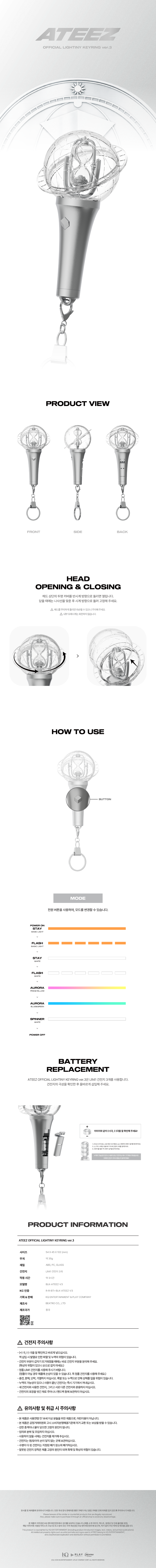 ATEEZ - ATEEZ OFFICIAL LIGHTINY KEYRING ver.3