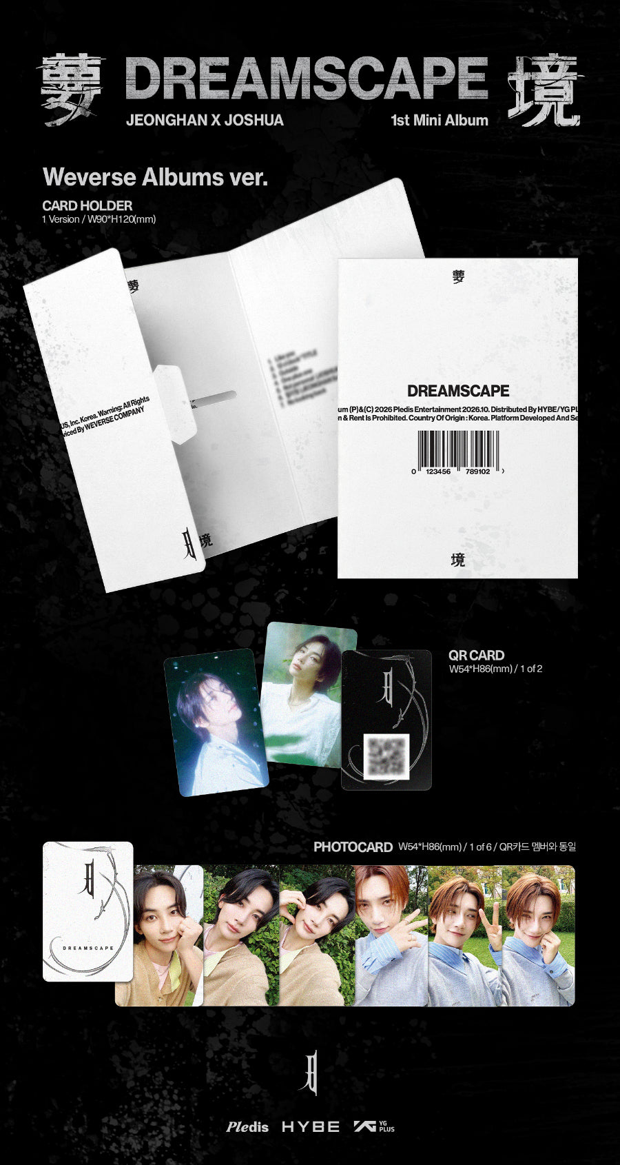 SEVENTEEN - 1st Mini Album ‘DREAMSCAPE' Weverse Albums ver.