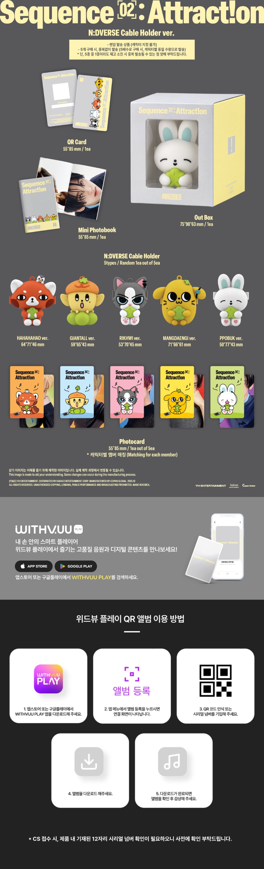AND2BLE - [Sequence 02: Attraction] (N:DVERSE Cable Holder ver.) 隨機